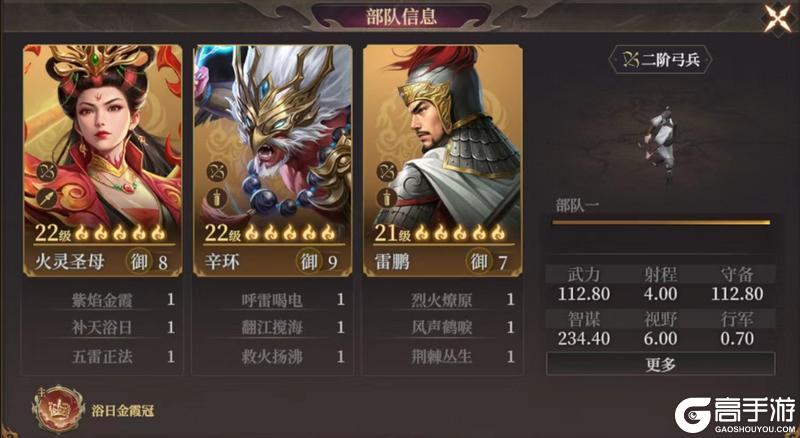 玩家投稿丨热门阵容推荐【弱水弓&燃烧弓】