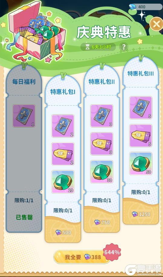 【端午特供·限时庆典】假日活动明日开启！