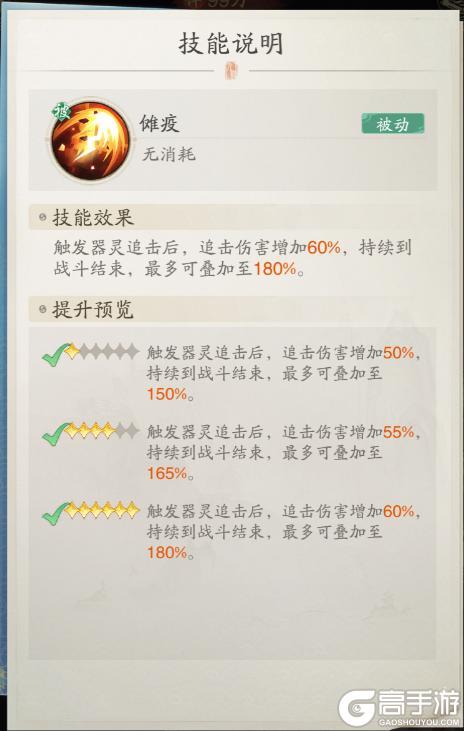 进阶指南 | 《踏风行》进击流终极攻略！