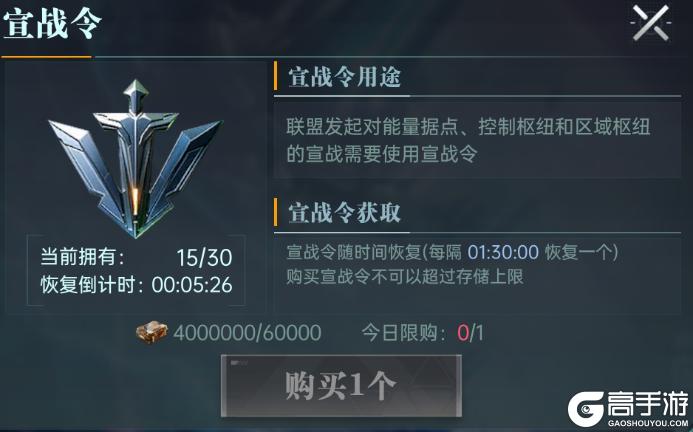 《群星纪元》大神攻略丨联盟玩法解析内政篇 联盟管理必看！
