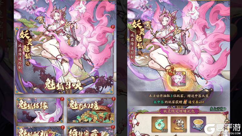 《群英风华录》5月10日新妖灵上线