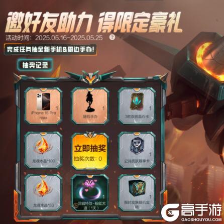 赤炎焚空，烈焰庇体！黑夜使者 慎将于5月30日强势登场！