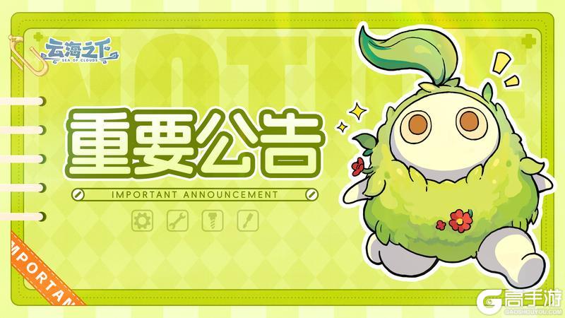 【补偿发放说明 & 规则优化公告】