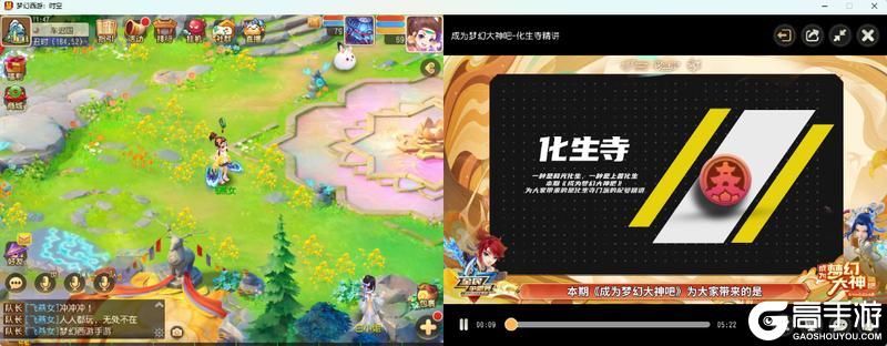 《梦幻西游》2025年05月07日维护公告