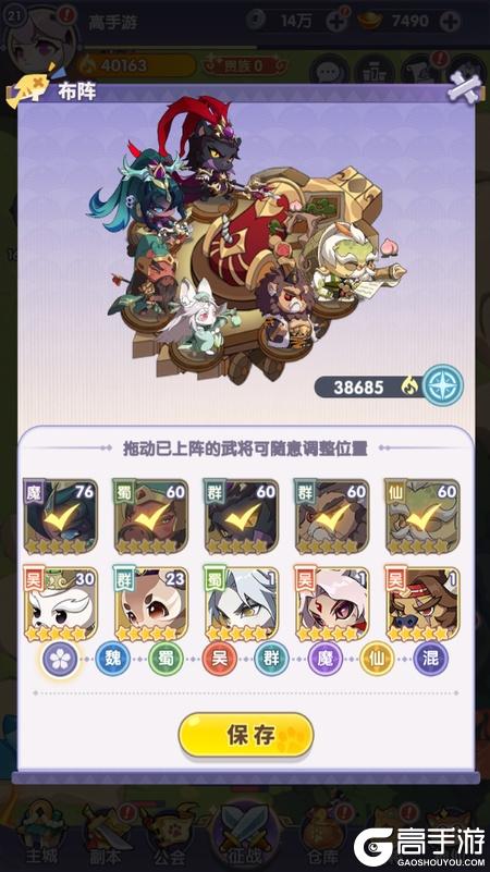 部落大亨--游戏评测--阵容布置