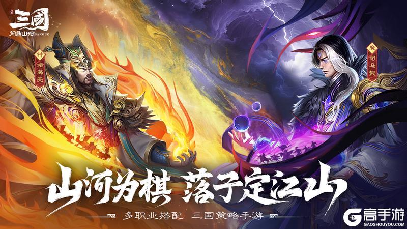 《三国：问鼎山河》5月30日版本更新公告