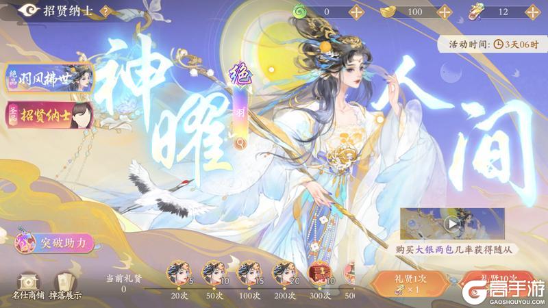 《凌云诺》招贤纳士·金盆聚宝