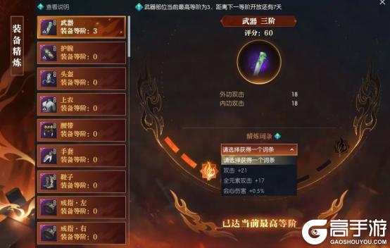 《逆水寒》5月8日更新公告