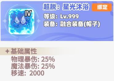 《彩虹橙》双枪融合装备选择思路