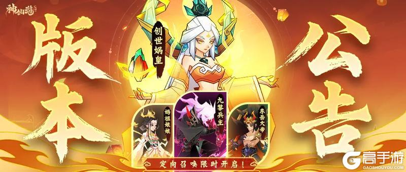 《神仙道3》时至立夏，万物繁茂！全新版本将于5月7日正式上线！