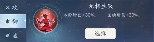 踏风行攻略 | 全新「界域争霸」玩法震撼来袭，问鼎至尊仙途
