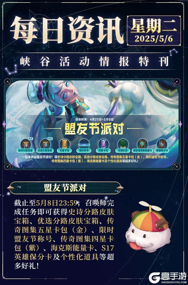 新英雄永恒梦魇 魔腾将于5月16日正式上线！