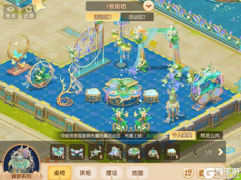 《梦幻西游》2025年05月14日维护公告