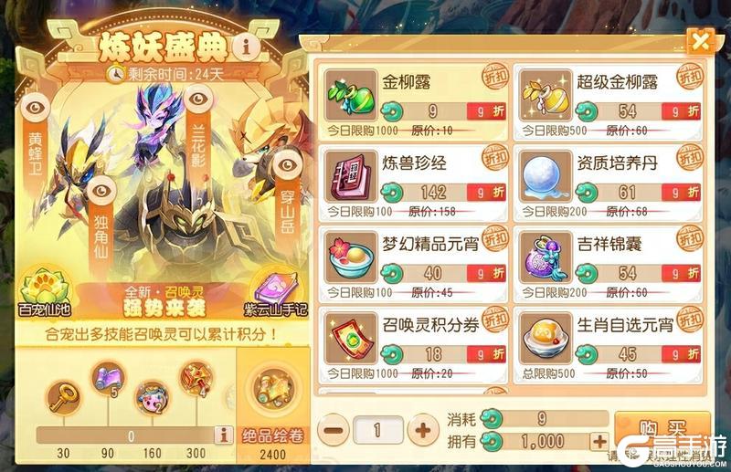 《梦幻西游》2025年05月21日维护公告