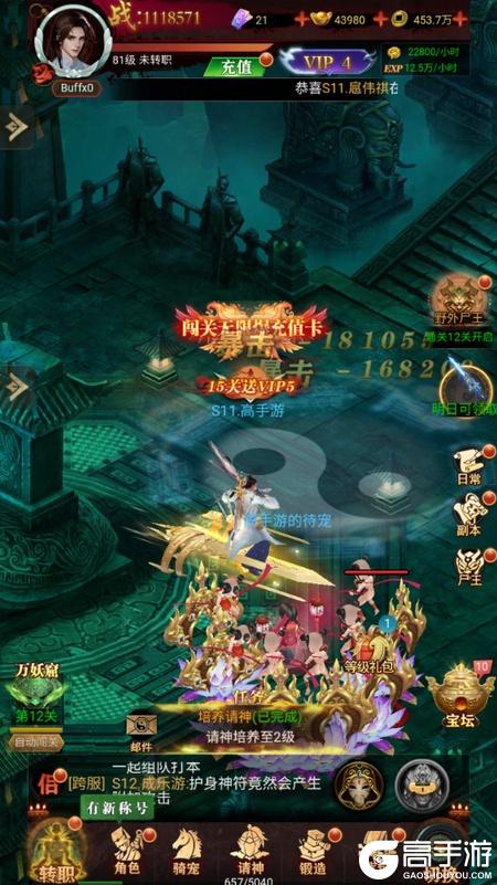 武林盛典正版--游戏玩法--高手游实测账号截图