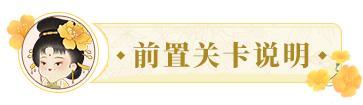 更新公告丨5月27日 前置关卡增加，端午签到上线！