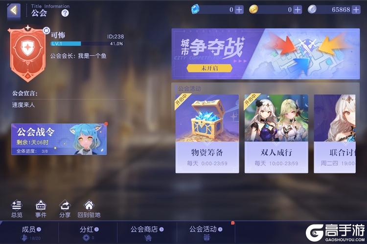 悠星大陆--游戏玩法--公会玩法
