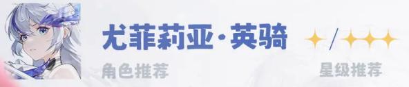 依露希尔星晓