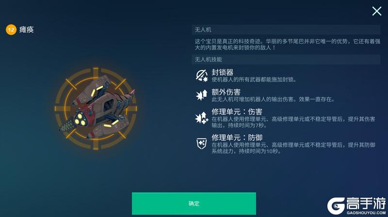 《机甲战队》封锁硬控！“控制型”无人机盘点