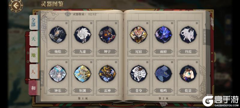 山海镜花