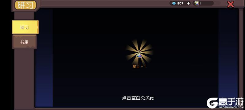 元气骑士前传