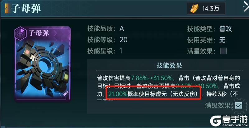大神攻略丨战斗机制讲解进阶篇：控制机制深度解析