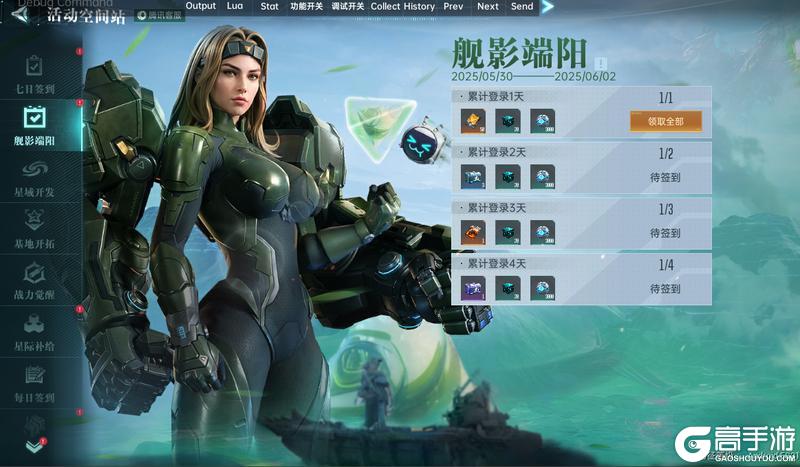 《群星纪元》活动预告丨端阳群星献礼 登录即领海量福利！
