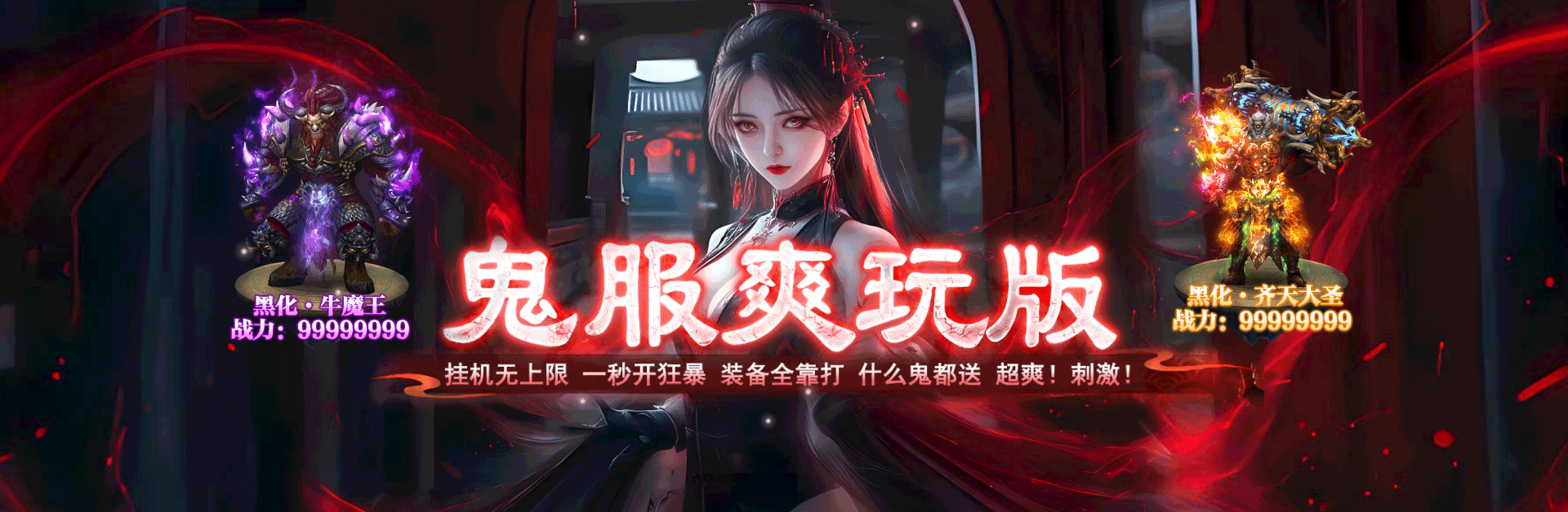 《热血西游》职业介绍