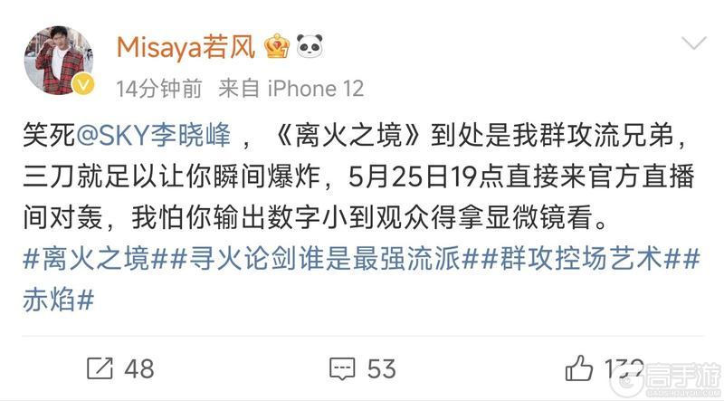 点杀VS群攻！谁是你的本命流派？SKY若风在线Battle！