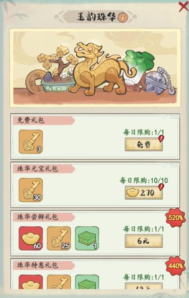 限时冲榜 | 冲榜活动一览，这些奖励别错过！