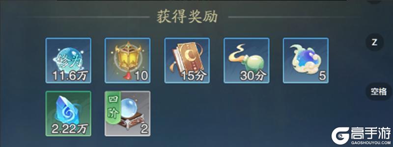 《踏风行》踏风指南|玩法篇:云游、丹药助你一步登仙！