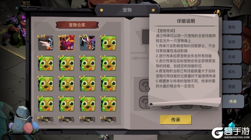 贪婪洞窟2