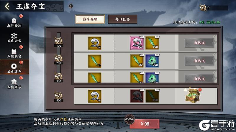 《征服与荣耀》|活动预告| 5月17日玉虚夺宝活动上线啦！