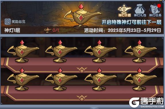 《古荒遗迹》5月22日不停服更新