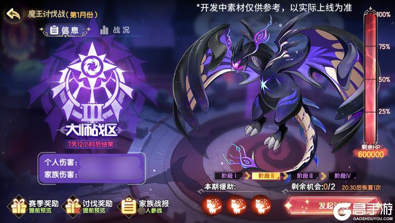 5月30日版本前瞻|妖刀现世，新版家族讨伐战开放！