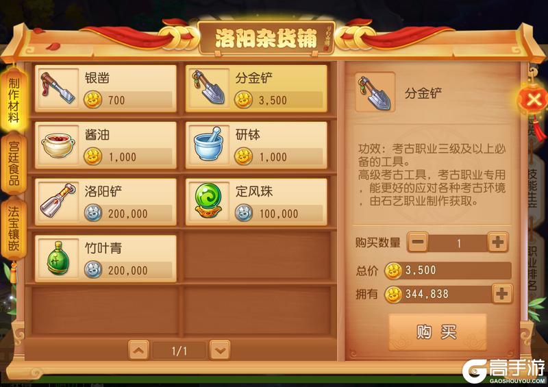 《梦幻西游》工坊系统全面焕新