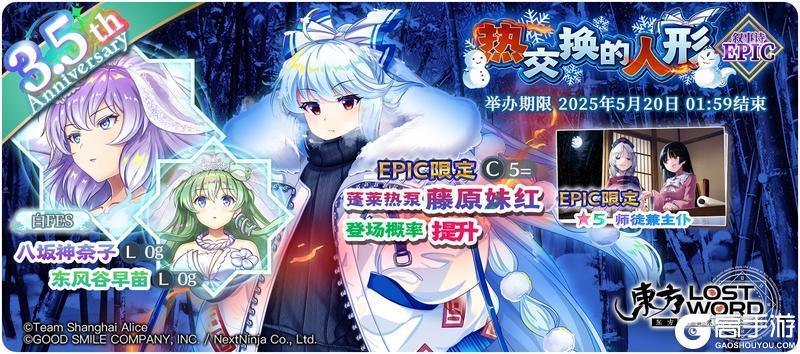 《东方归言录》5月6日到5月13日活动预告
