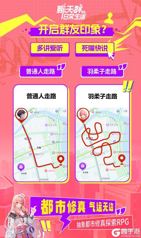 《聊天群的日常生活》羽柔子——修真界元气少女登场！