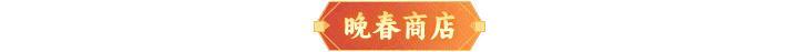 内含礼包码 | 五月蝉鸣，盛夏前奏！周末福利&活动汇总请查收！