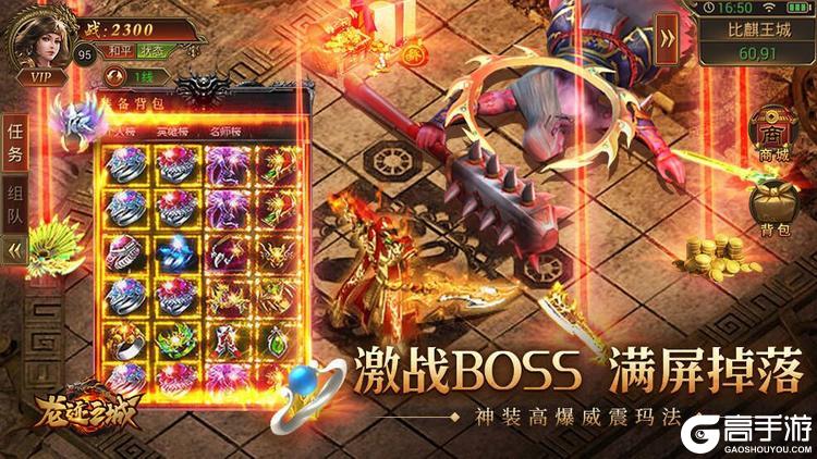 龙迹之城