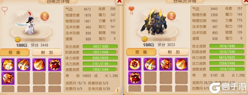 《梦幻西游》宠物攻略：神威攻宠如何搭配？