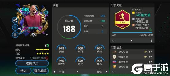 还记得他么？曾经中超联赛的超巨哈姆西克（球员卡介绍）