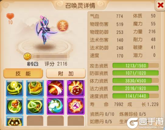《梦幻西游》精锐“小羽云”兰花影入世