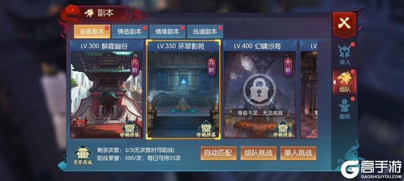 《永夜魔君》装备攻略