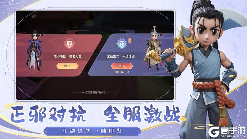 公测来袭！《再见江湖》5月21日震撼首发上线！