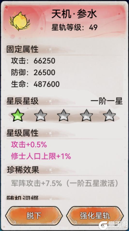 宗门密报|星域玩法开启，丰富奖励来袭！