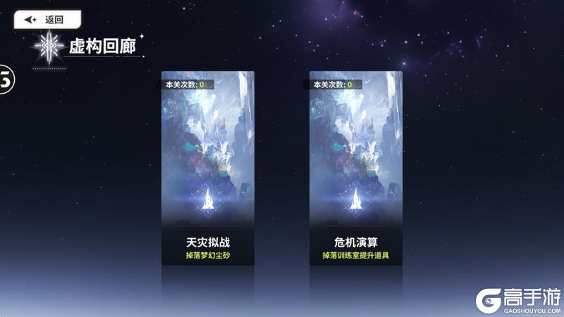 《时隙之旅》时隙小课堂 »»新手首日开荒指南