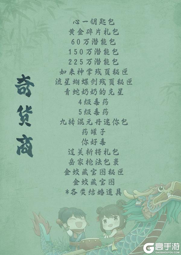 【公告】福满端午活动更新预告