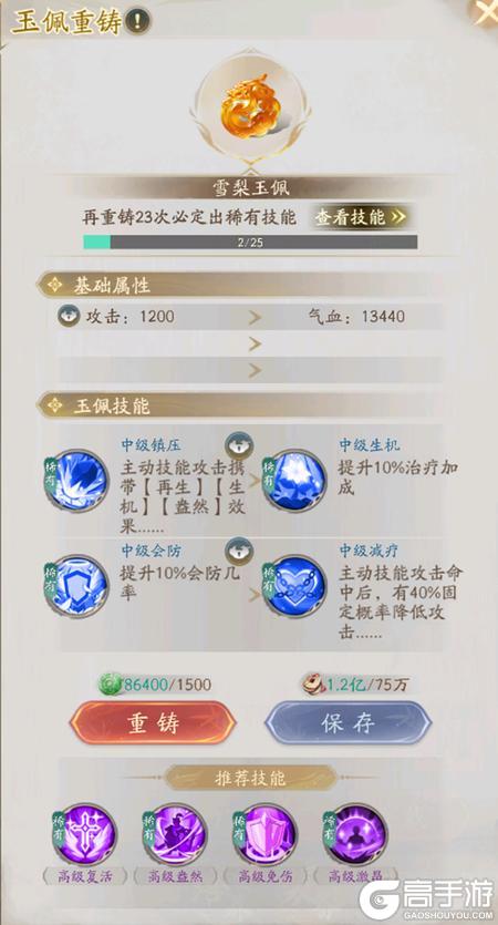 不良人破局