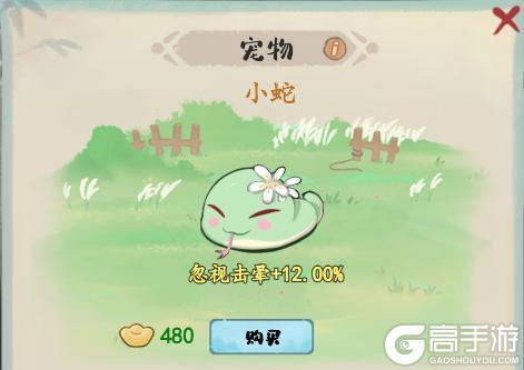 🎮游戏攻略 | 元宝怎么花才划算？这篇告诉你！